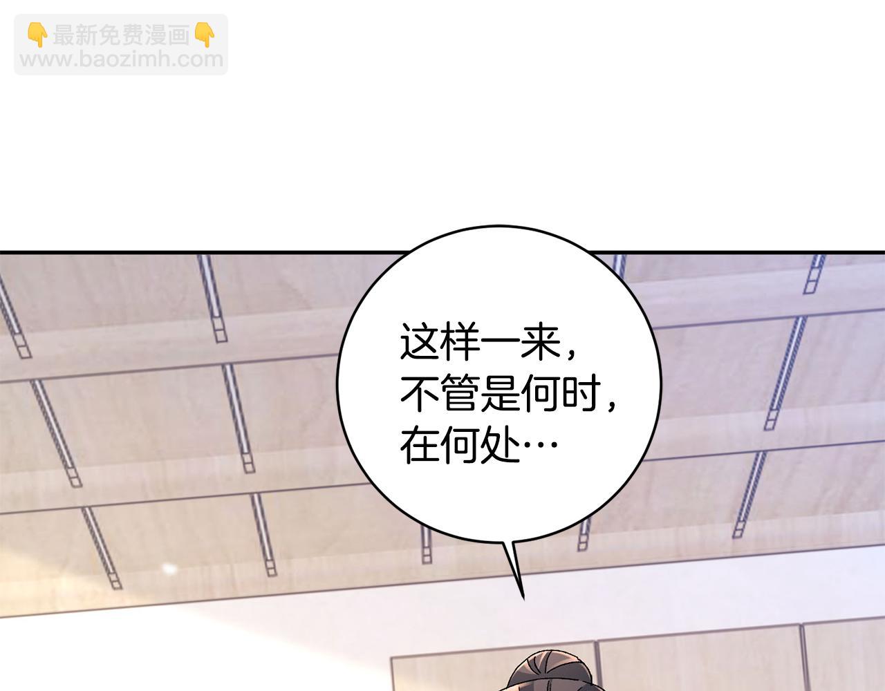 惜花芷·嫡女不折腰 - 第25話 驚豔(4/4) - 7