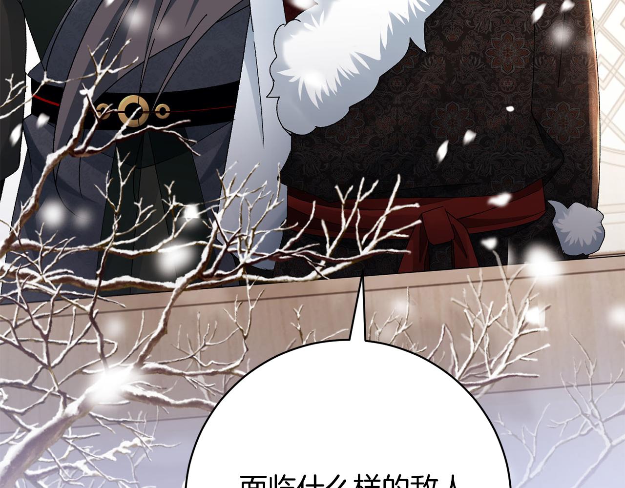 惜花芷·嫡女不折腰 - 第25話 驚豔(4/4) - 1