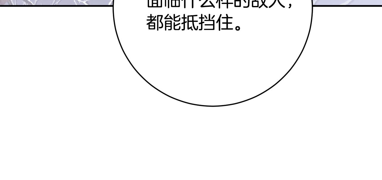 惜花芷·嫡女不折腰 - 第25話 驚豔(4/4) - 2