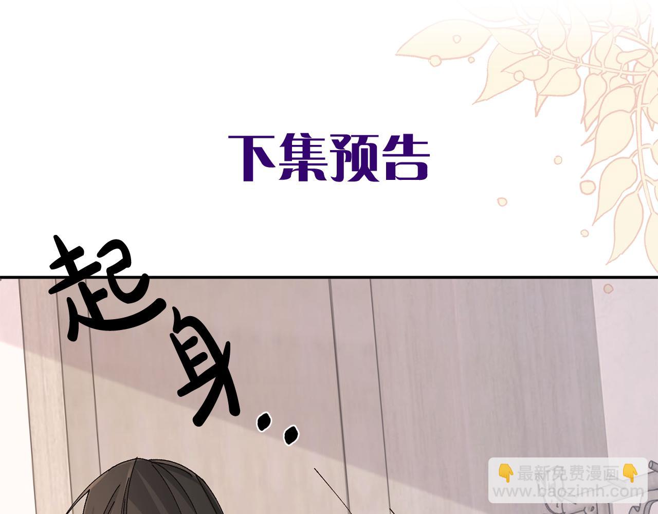 惜花芷·嫡女不折腰 - 第25話 驚豔(4/4) - 4