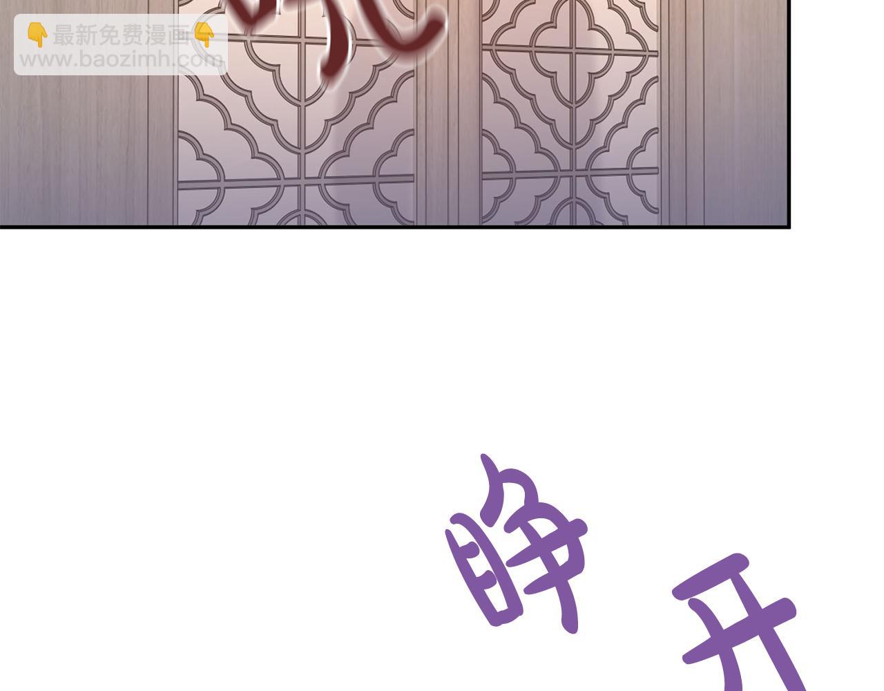 惜花芷·嫡女不折腰 - 第25話 驚豔(4/4) - 7