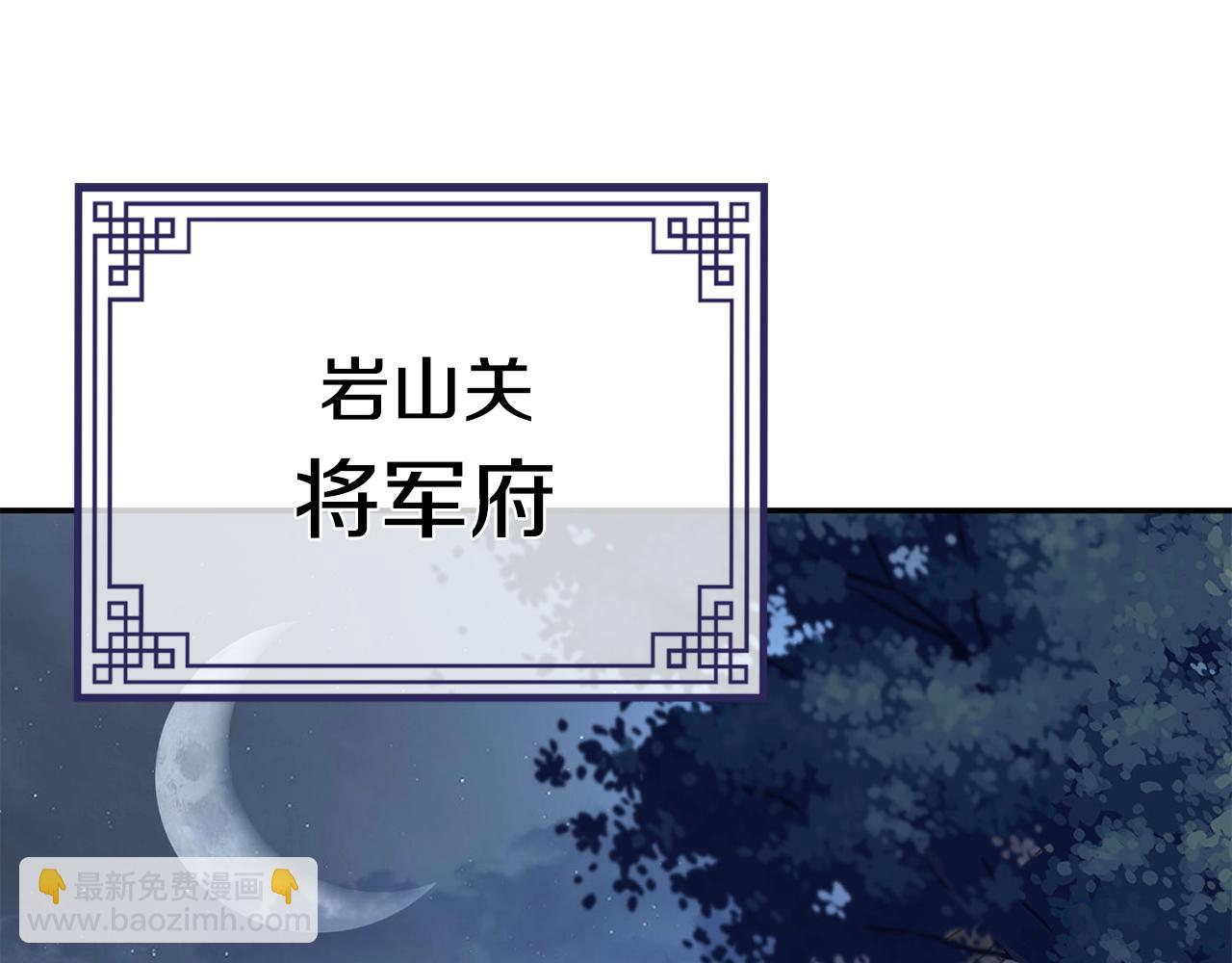 惜花芷·嫡女不折腰 - 第25話 驚豔(1/4) - 5