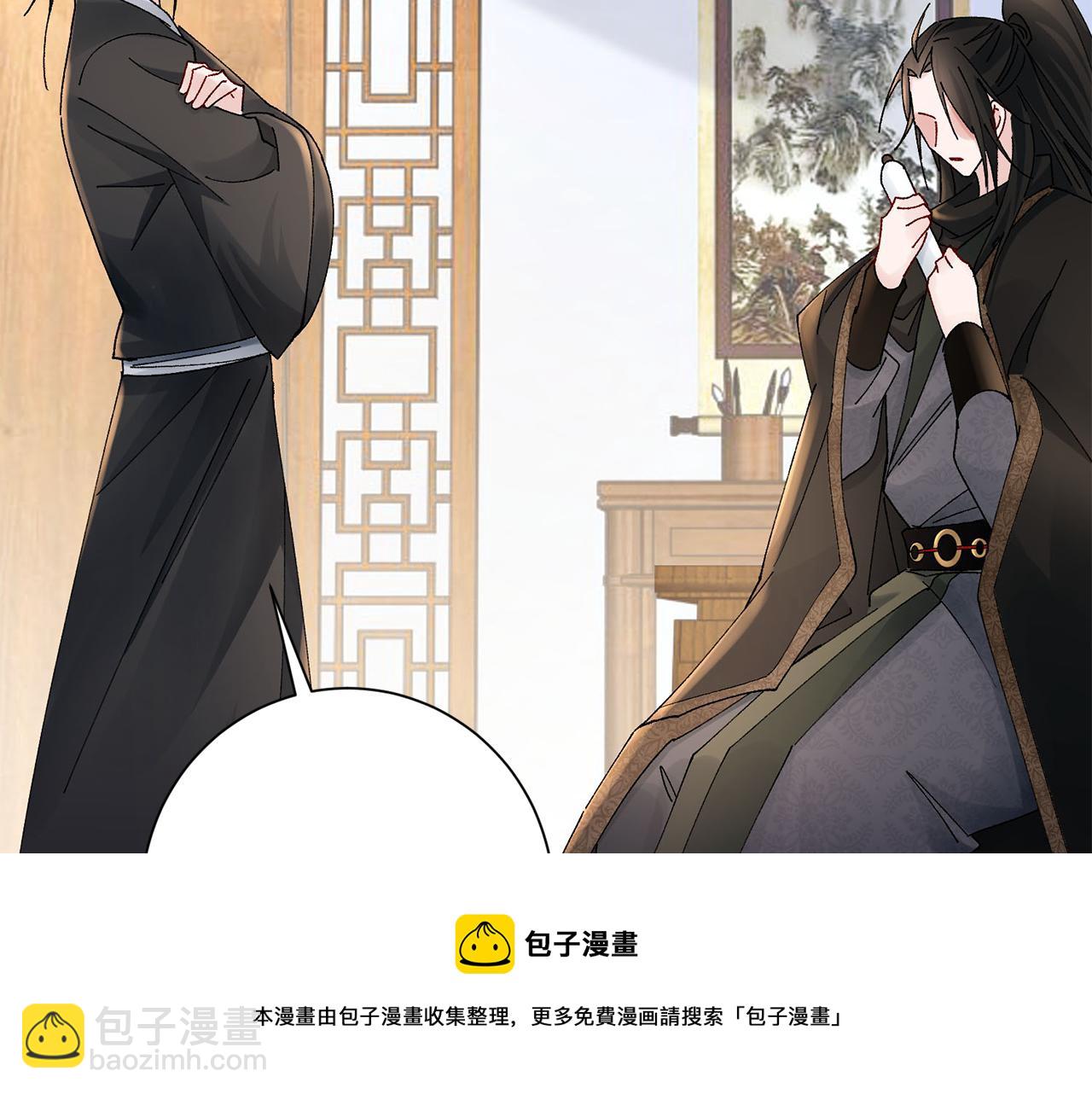 惜花芷·嫡女不折腰 - 第25話 驚豔(1/4) - 2