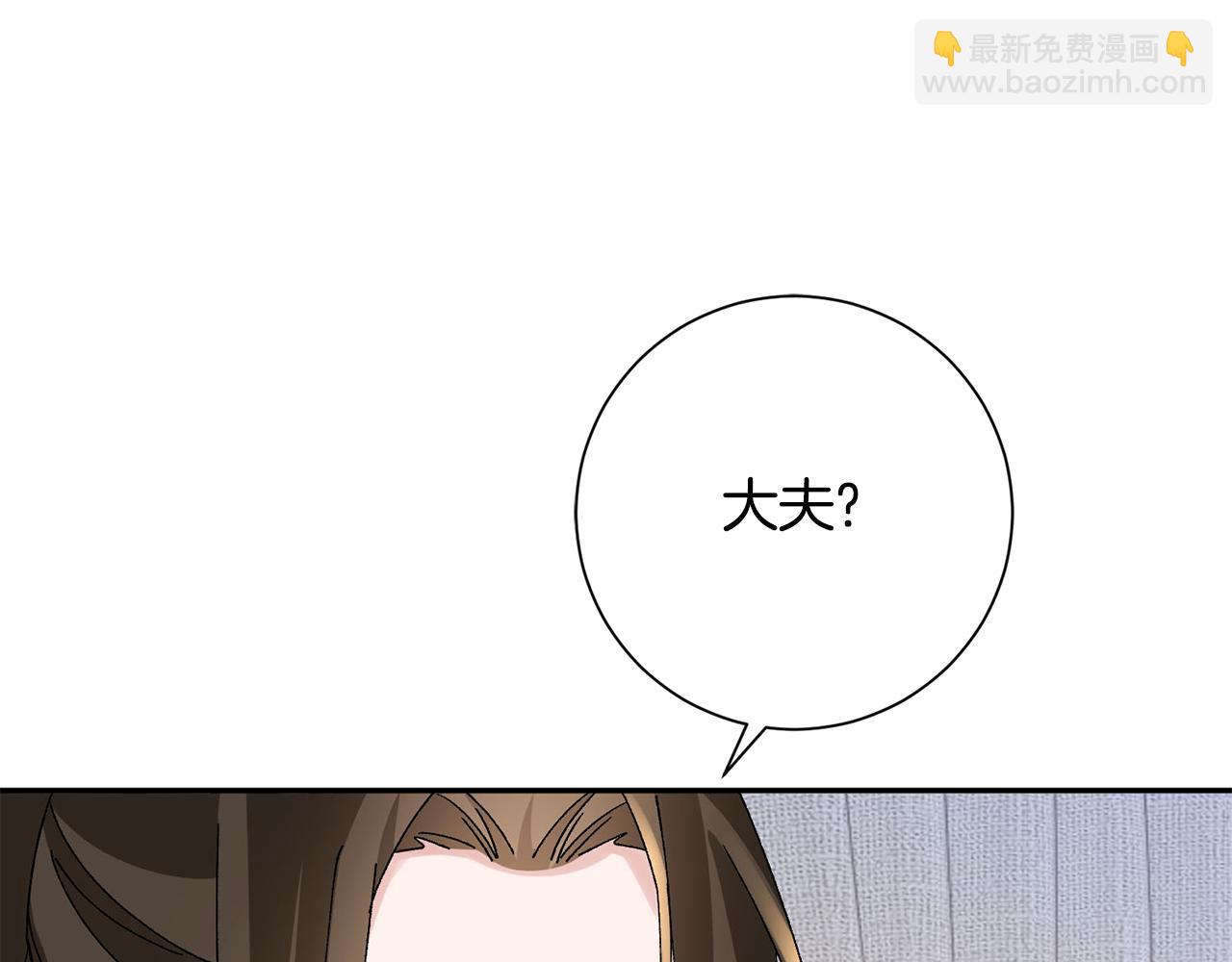 惜花芷·嫡女不折腰 - 第25話 驚豔(2/4) - 1