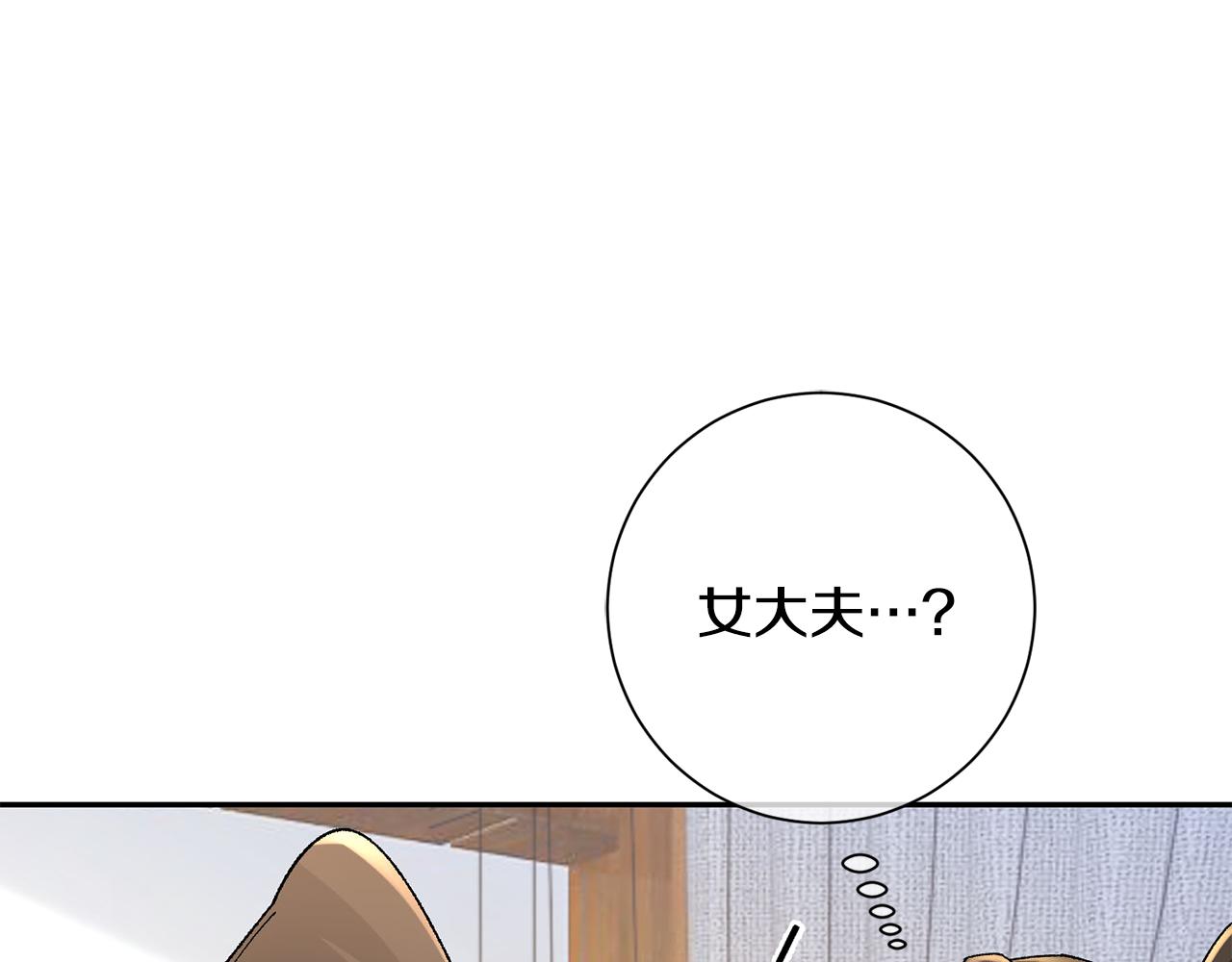 惜花芷·嫡女不折腰 - 第25話 驚豔(2/4) - 7