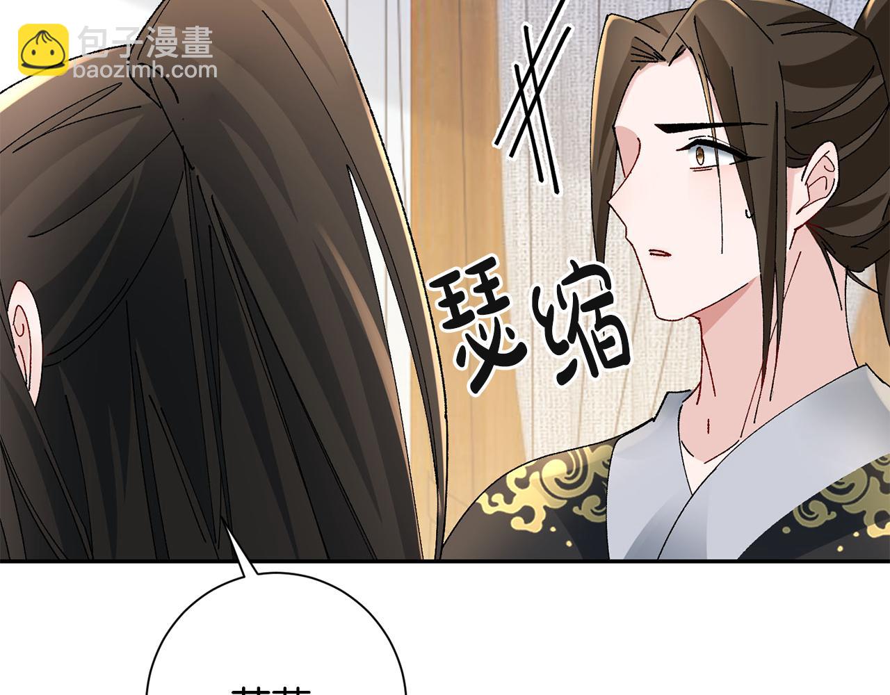 惜花芷·嫡女不折腰 - 第25話 驚豔(2/4) - 8