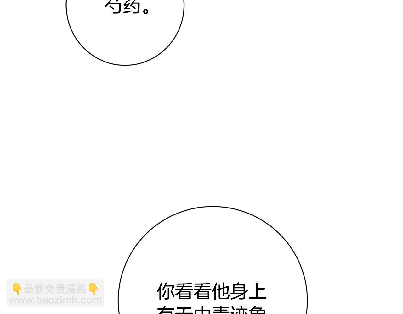 惜花芷·嫡女不折腰 - 第25話 驚豔(2/4) - 1