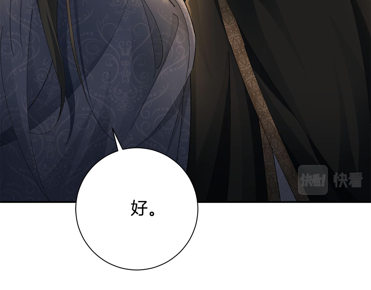 惜花芷·嫡女不折腰 - 第25話 驚豔(2/4) - 3