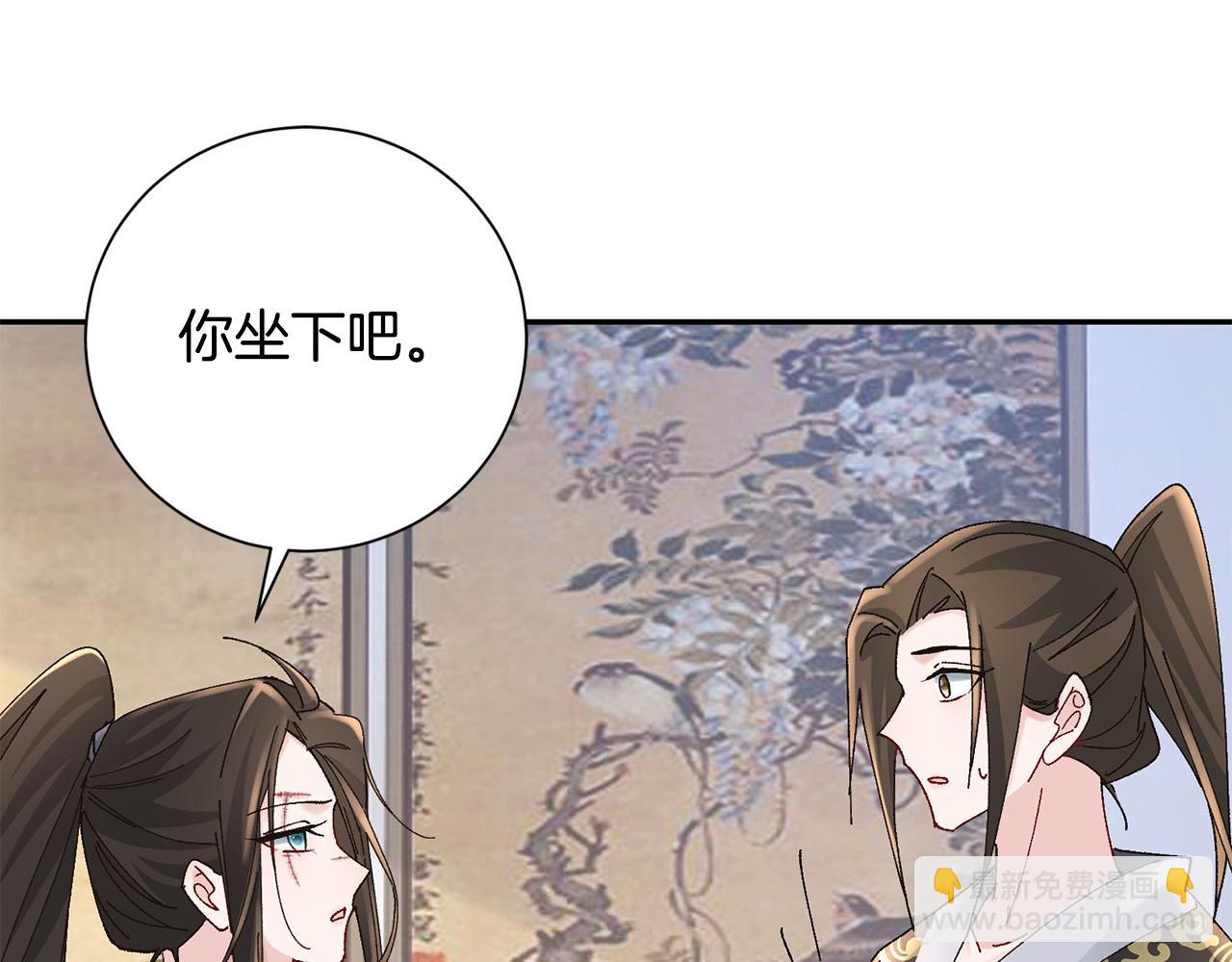 惜花芷·嫡女不折腰 - 第25話 驚豔(2/4) - 5