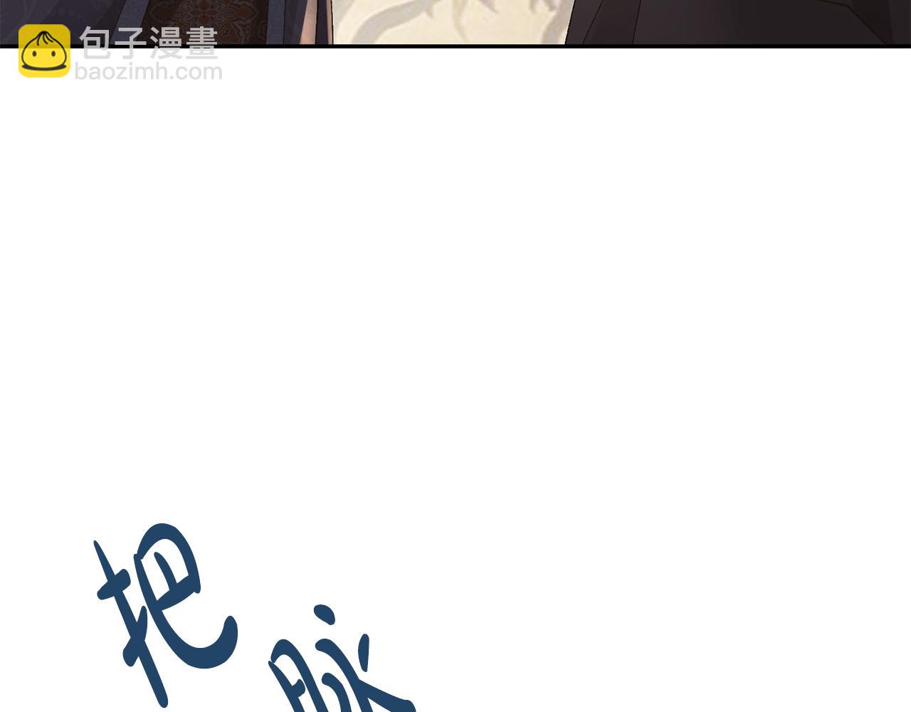 惜花芷·嫡女不折腰 - 第25話 驚豔(2/4) - 7