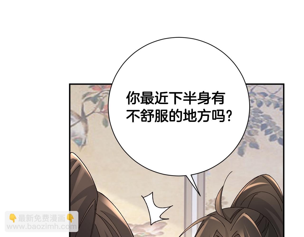 惜花芷·嫡女不折腰 - 第25話 驚豔(2/4) - 4