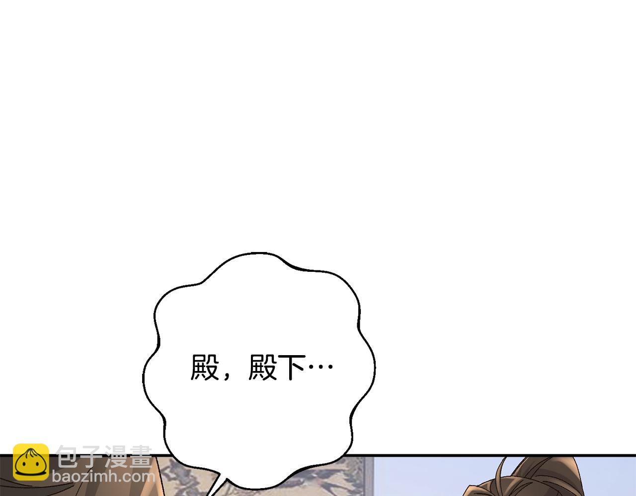 惜花芷·嫡女不折腰 - 第25話 驚豔(2/4) - 6