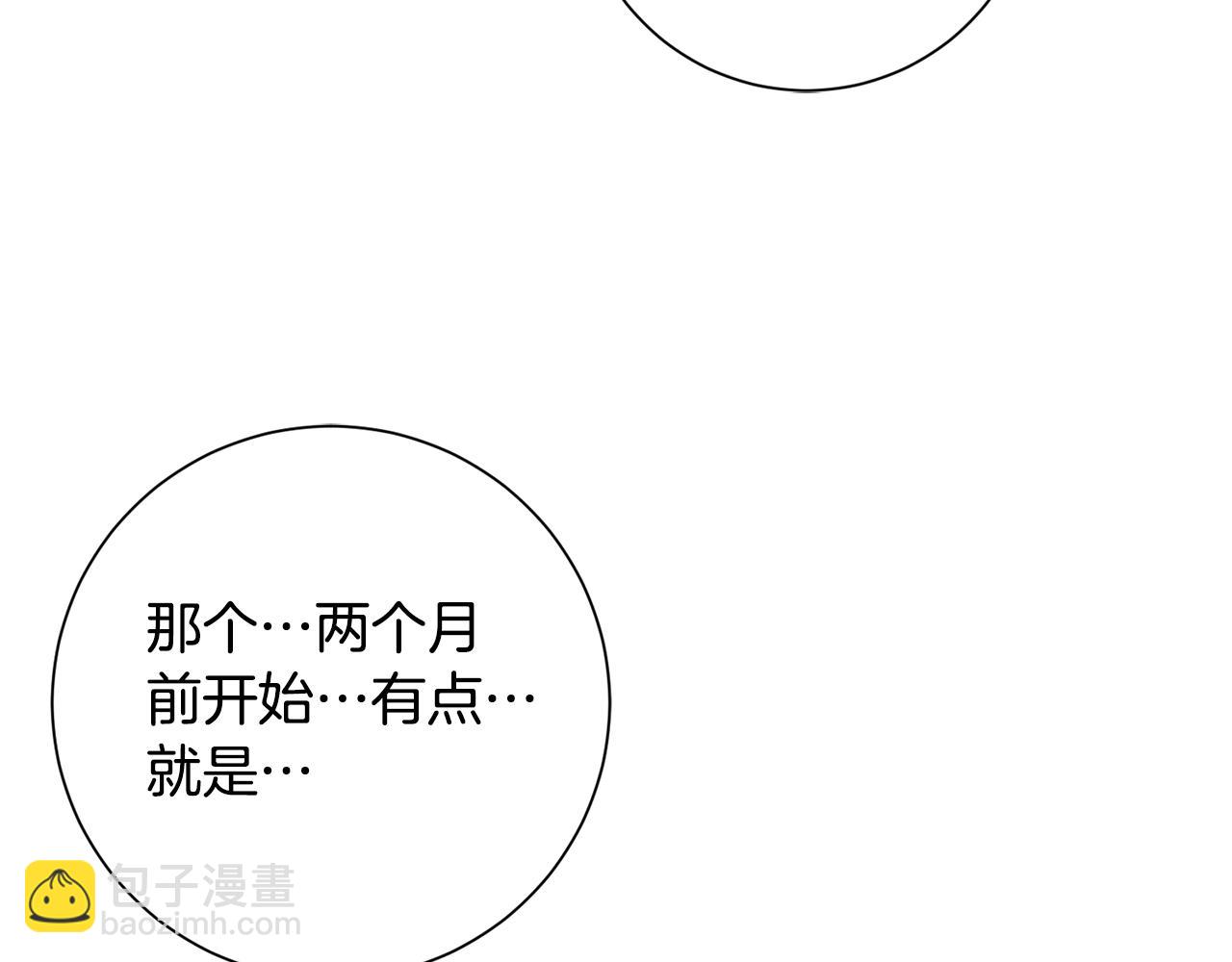 惜花芷·嫡女不折腰 - 第25話 驚豔(2/4) - 8