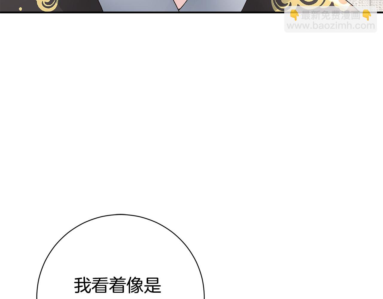 惜花芷·嫡女不折腰 - 第25話 驚豔(2/4) - 2