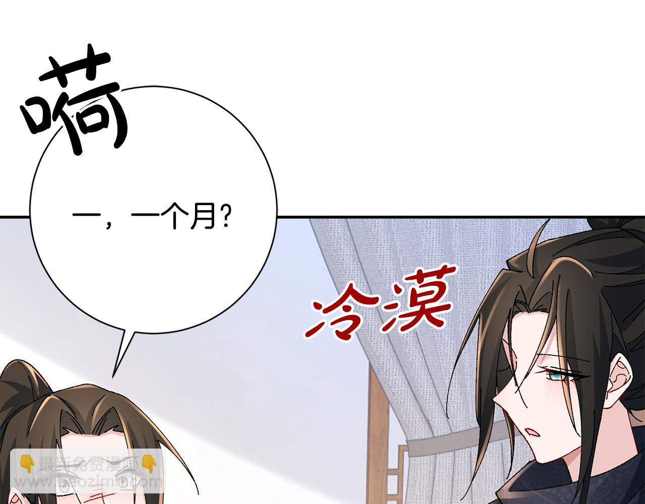 惜花芷·嫡女不折腰 - 第25話 驚豔(2/4) - 6