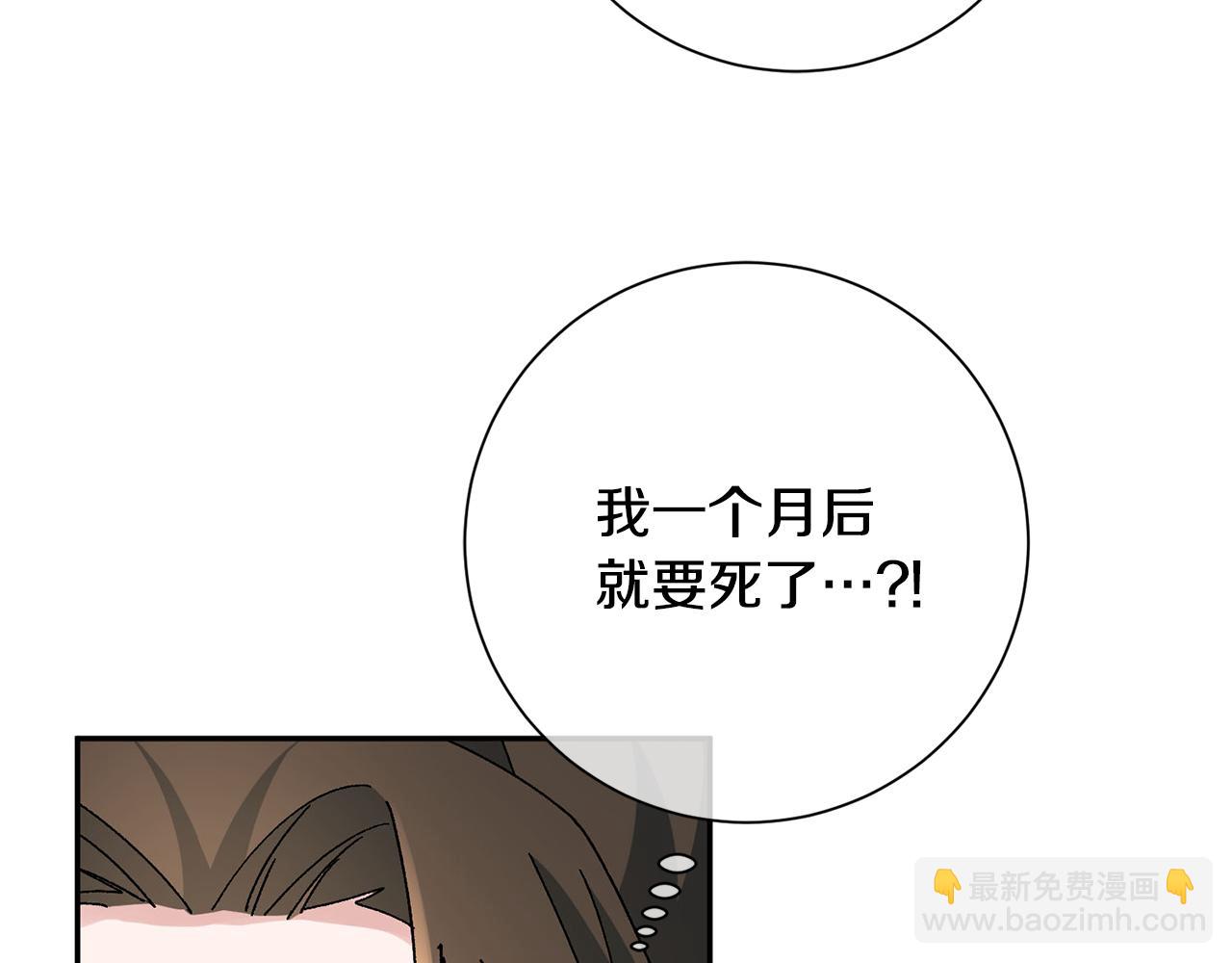 惜花芷·嫡女不折腰 - 第25話 驚豔(2/4) - 8