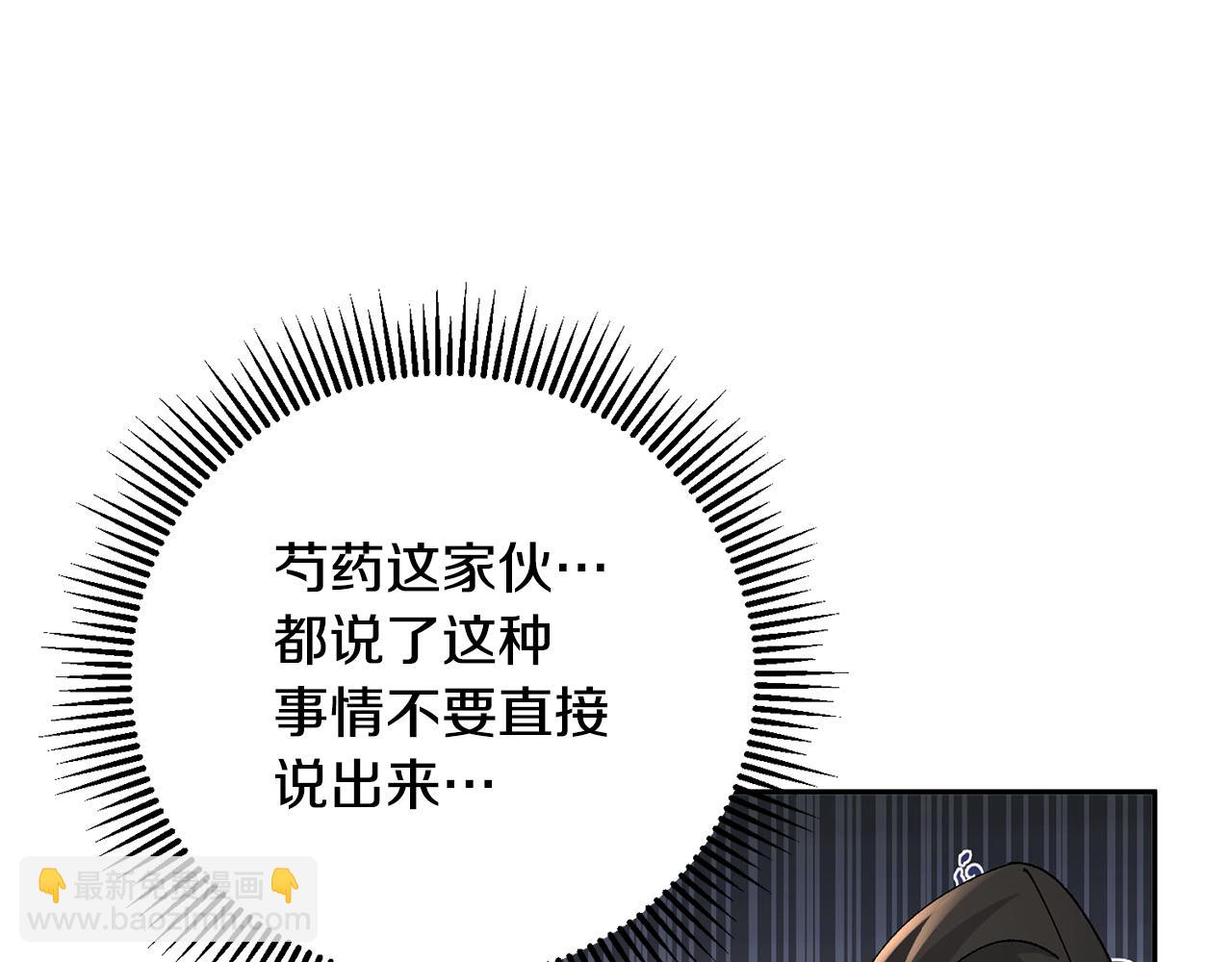 惜花芷·嫡女不折腰 - 第25話 驚豔(2/4) - 3