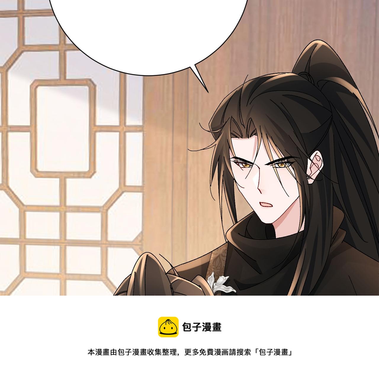 惜花芷·嫡女不折腰 - 第25話 驚豔(2/4) - 5