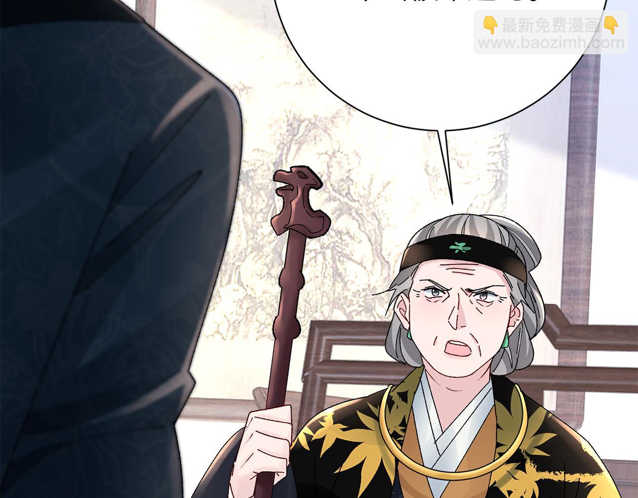 惜花芷·嫡女不折腰 - 第27話 變故(3/5) - 6