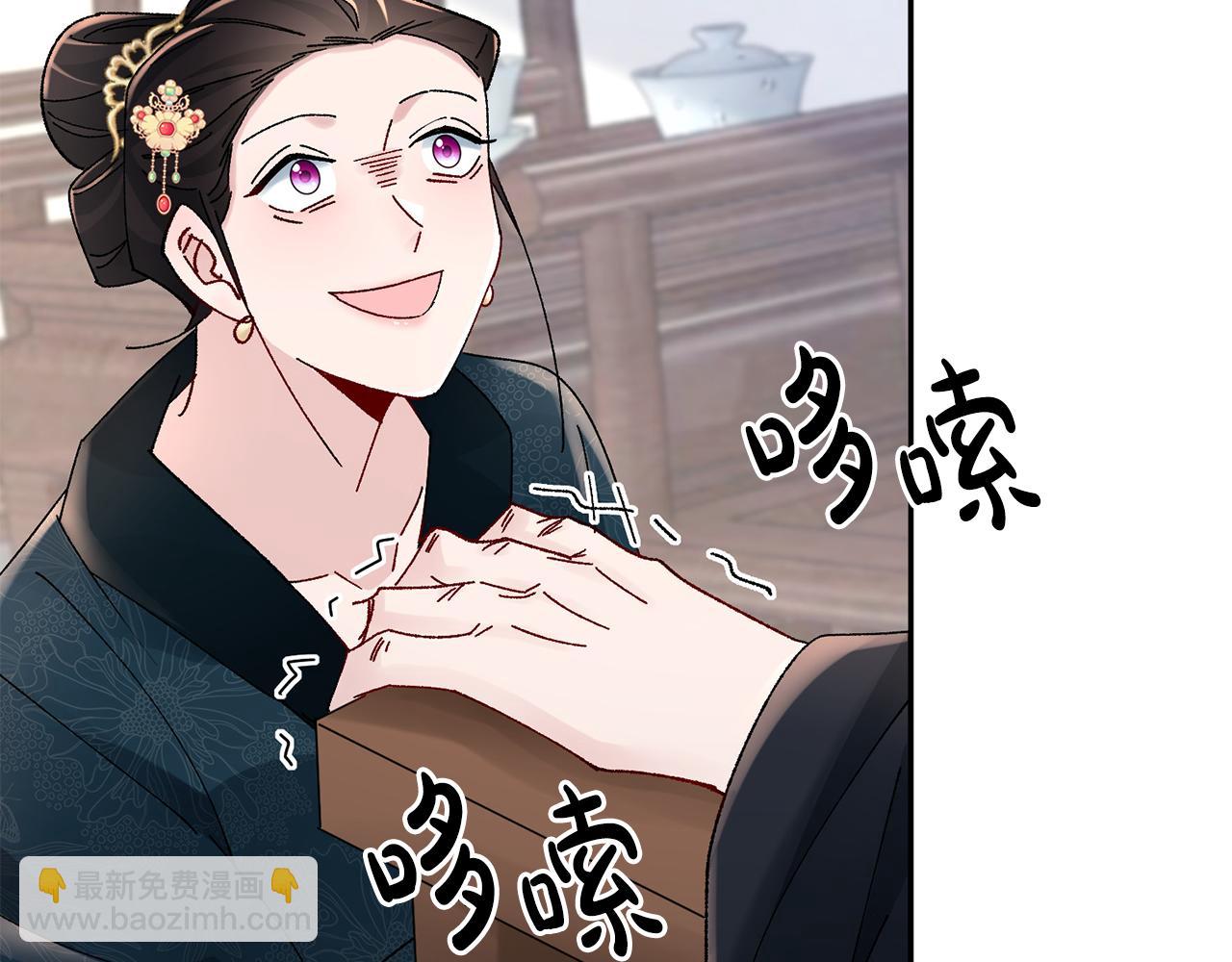 惜花芷·嫡女不折腰 - 第27話 變故(3/5) - 1