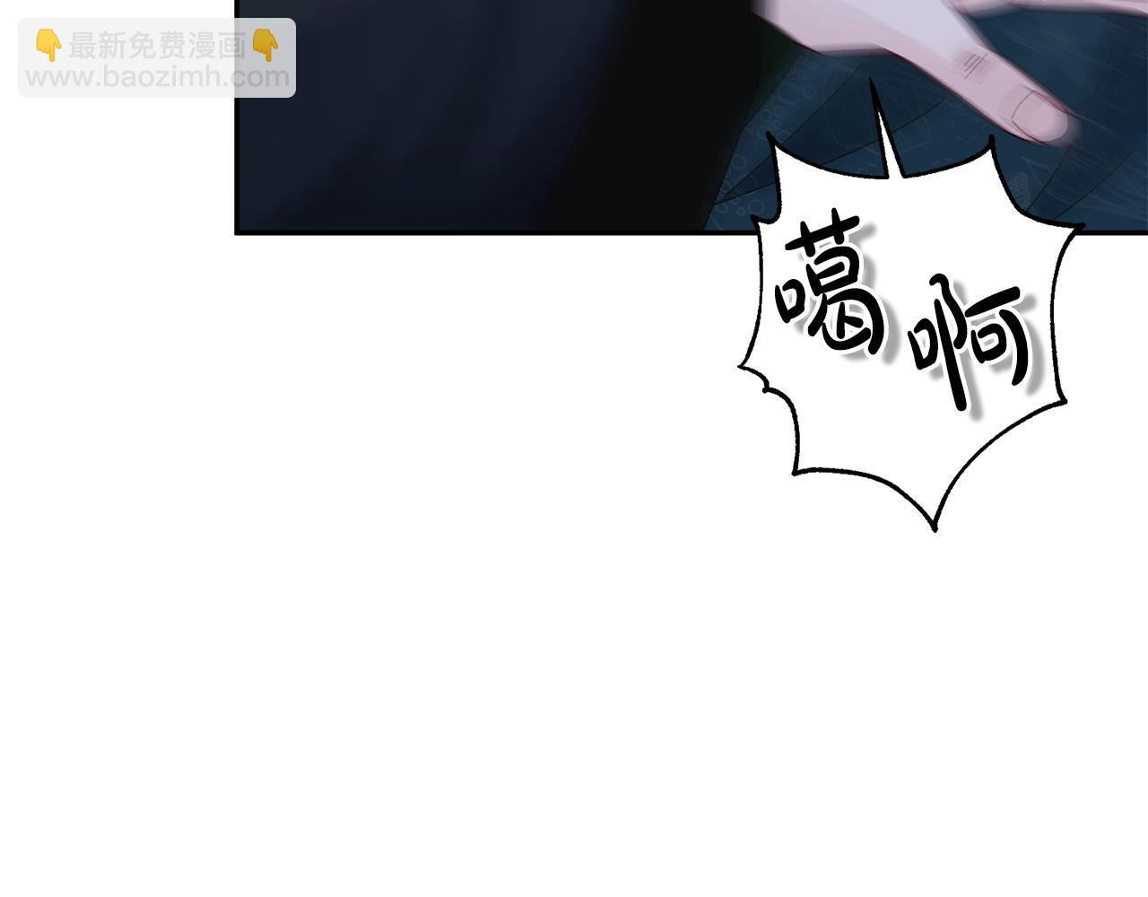 惜花芷·嫡女不折腰 - 第27話 變故(3/5) - 8