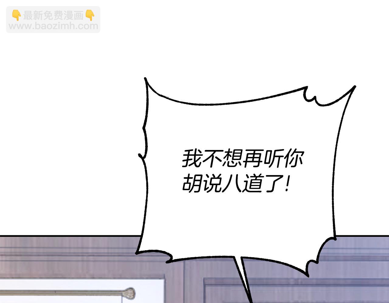 惜花芷·嫡女不折腰 - 第27話 變故(3/5) - 8