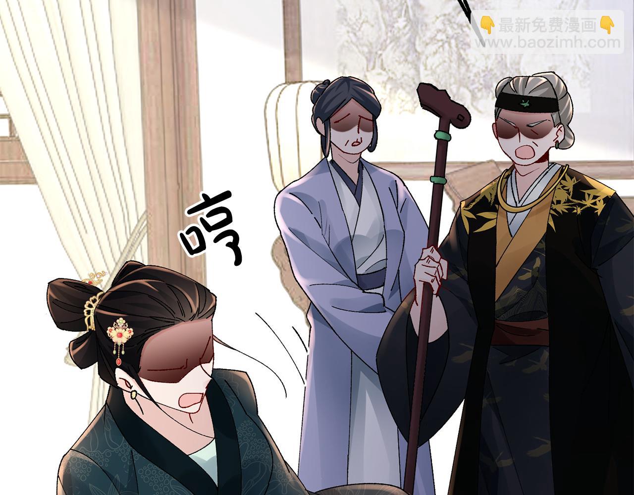 惜花芷·嫡女不折腰 - 第27話 變故(3/5) - 1