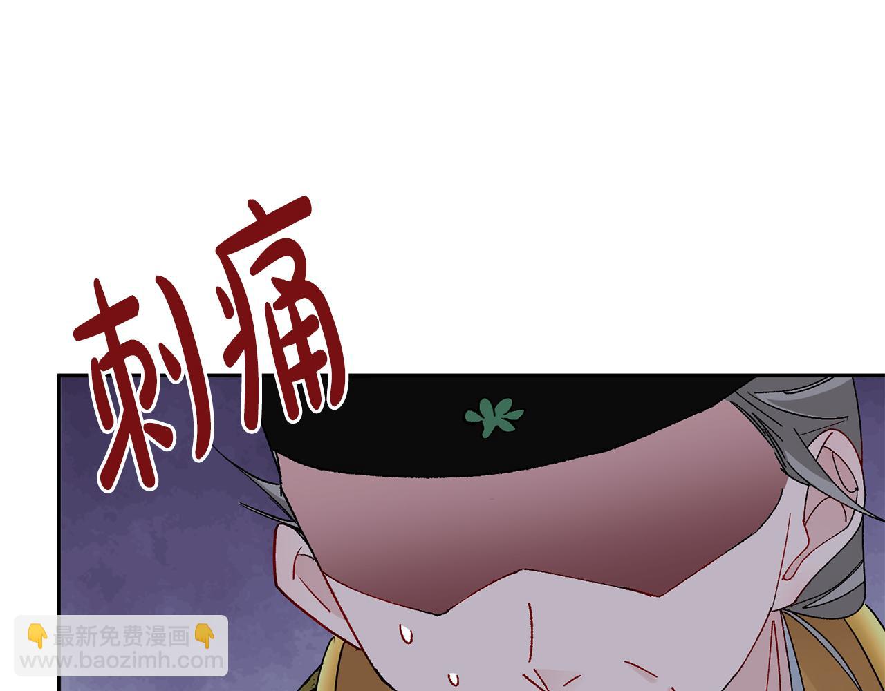 惜花芷·嫡女不折腰 - 第27話 變故(3/5) - 6