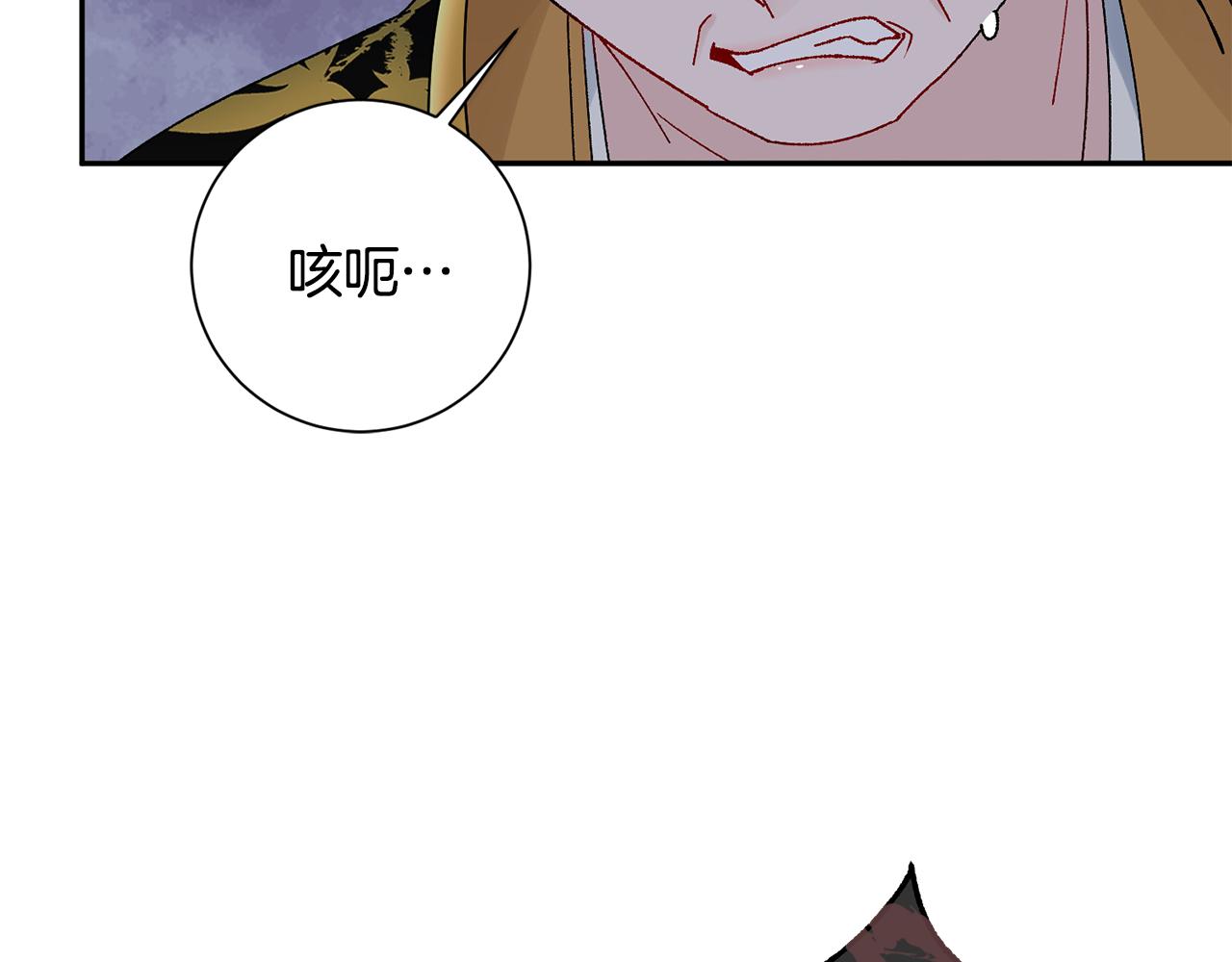 惜花芷·嫡女不折腰 - 第27話 變故(3/5) - 7