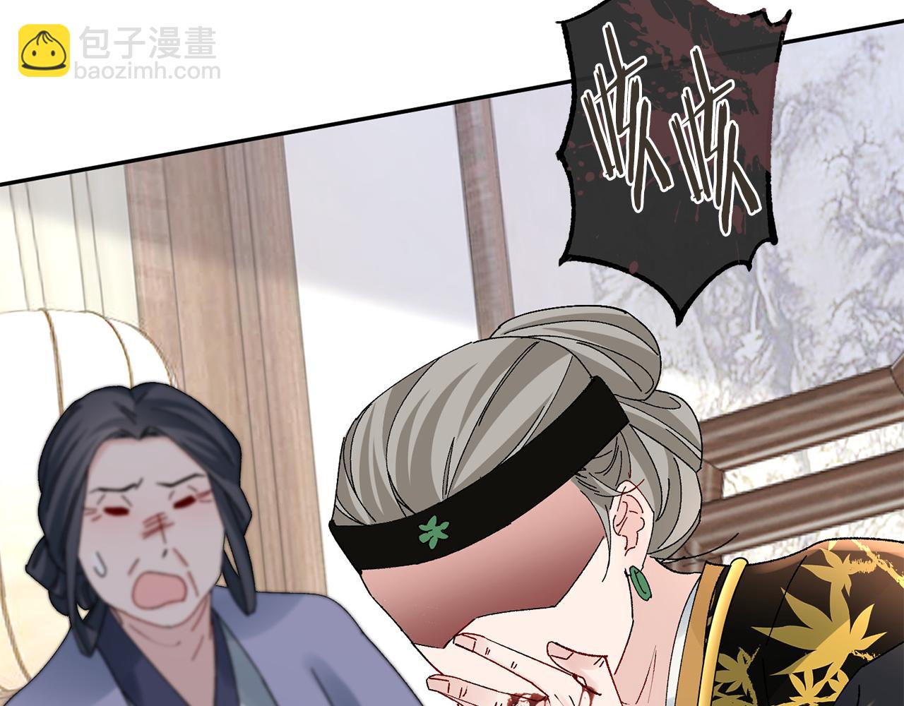 惜花芷·嫡女不折腰 - 第27話 變故(3/5) - 8