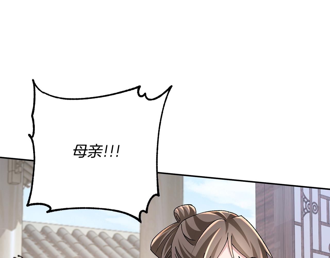 惜花芷·嫡女不折腰 - 第27話 變故(3/5) - 3