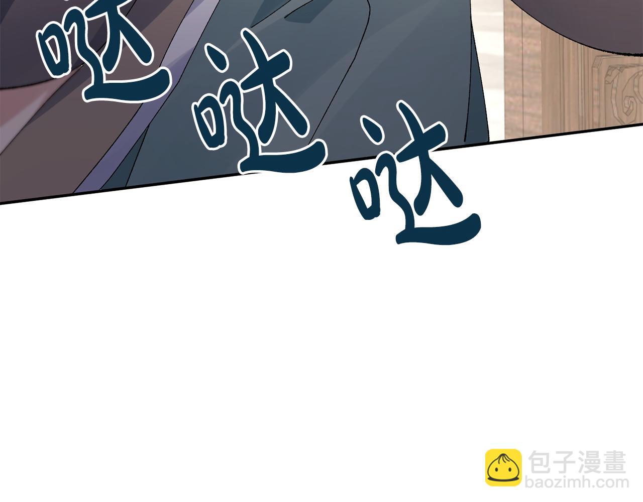 惜花芷·嫡女不折腰 - 第27話 變故(3/5) - 5