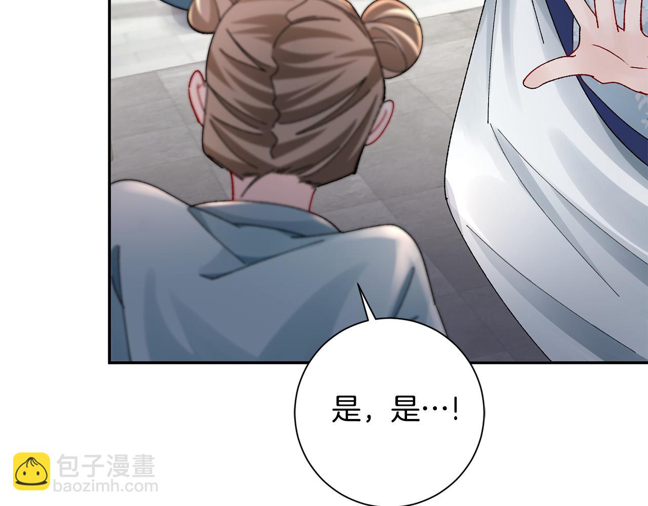 惜花芷·嫡女不折腰 - 第27話 變故(4/5) - 6