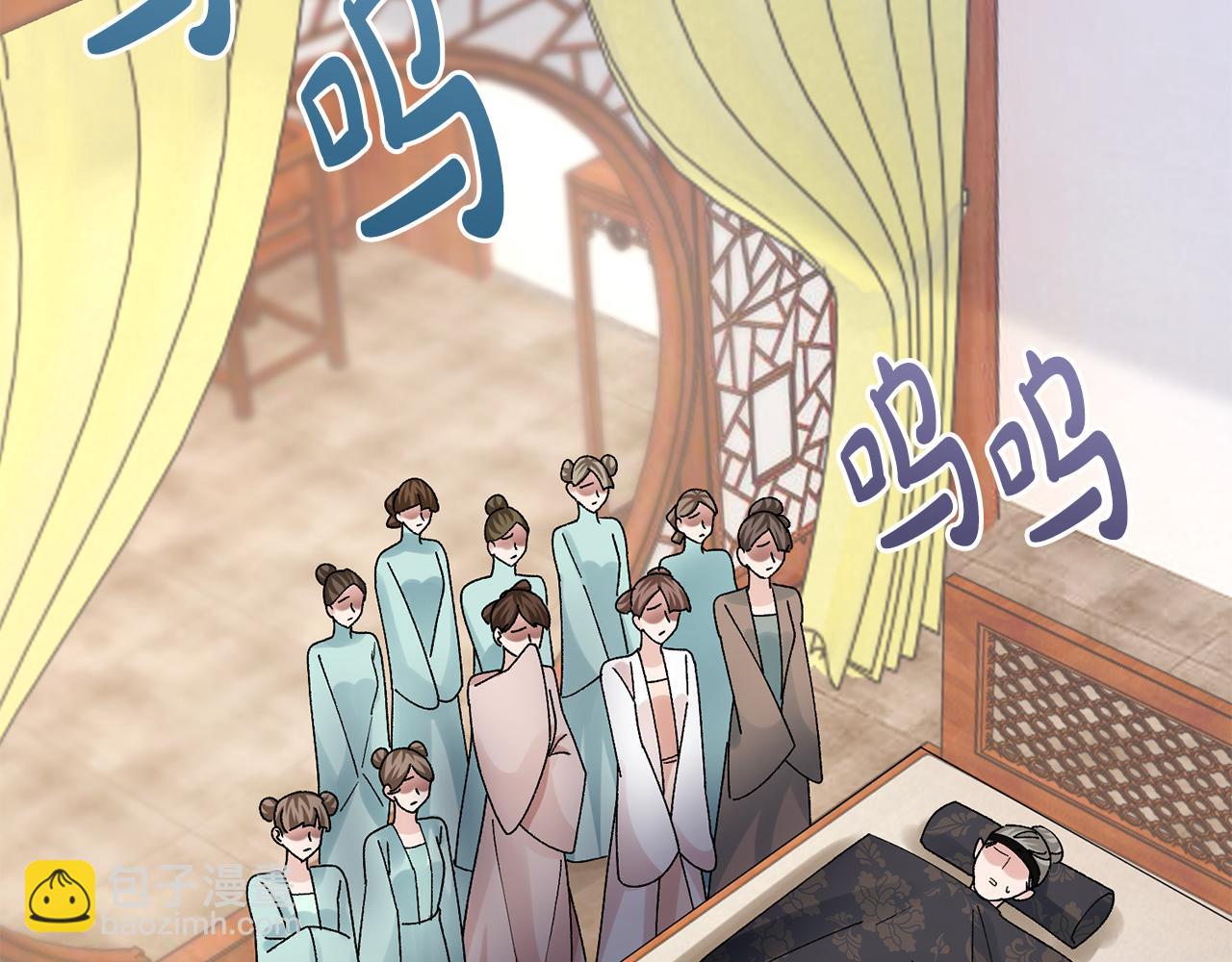 惜花芷·嫡女不折腰 - 第27話 變故(4/5) - 5