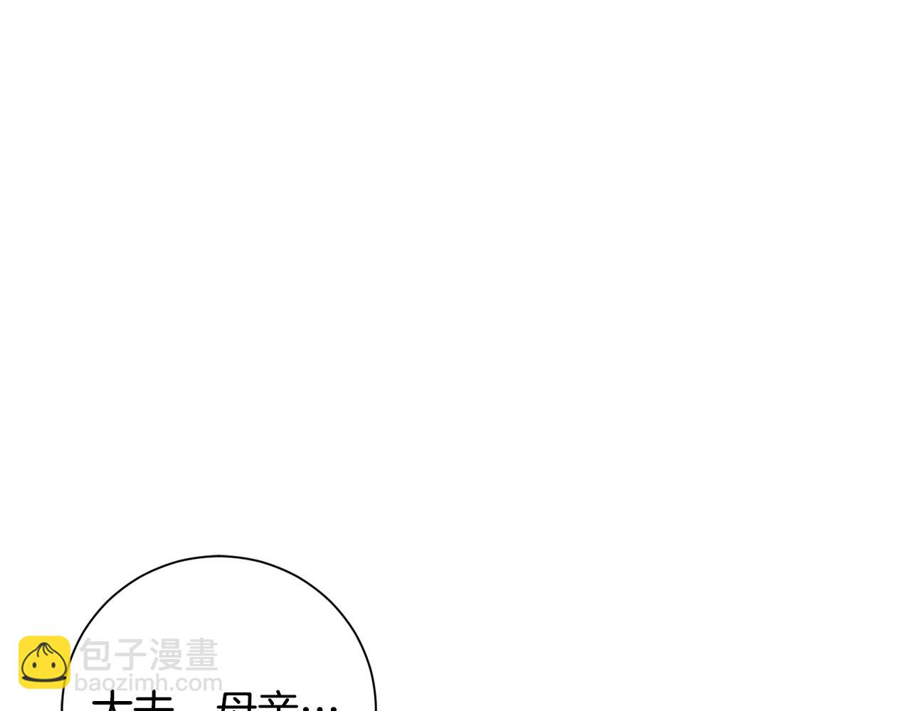 惜花芷·嫡女不折腰 - 第27話 變故(4/5) - 7