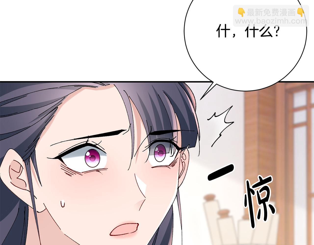 惜花芷·嫡女不折腰 - 第27話 變故(4/5) - 3