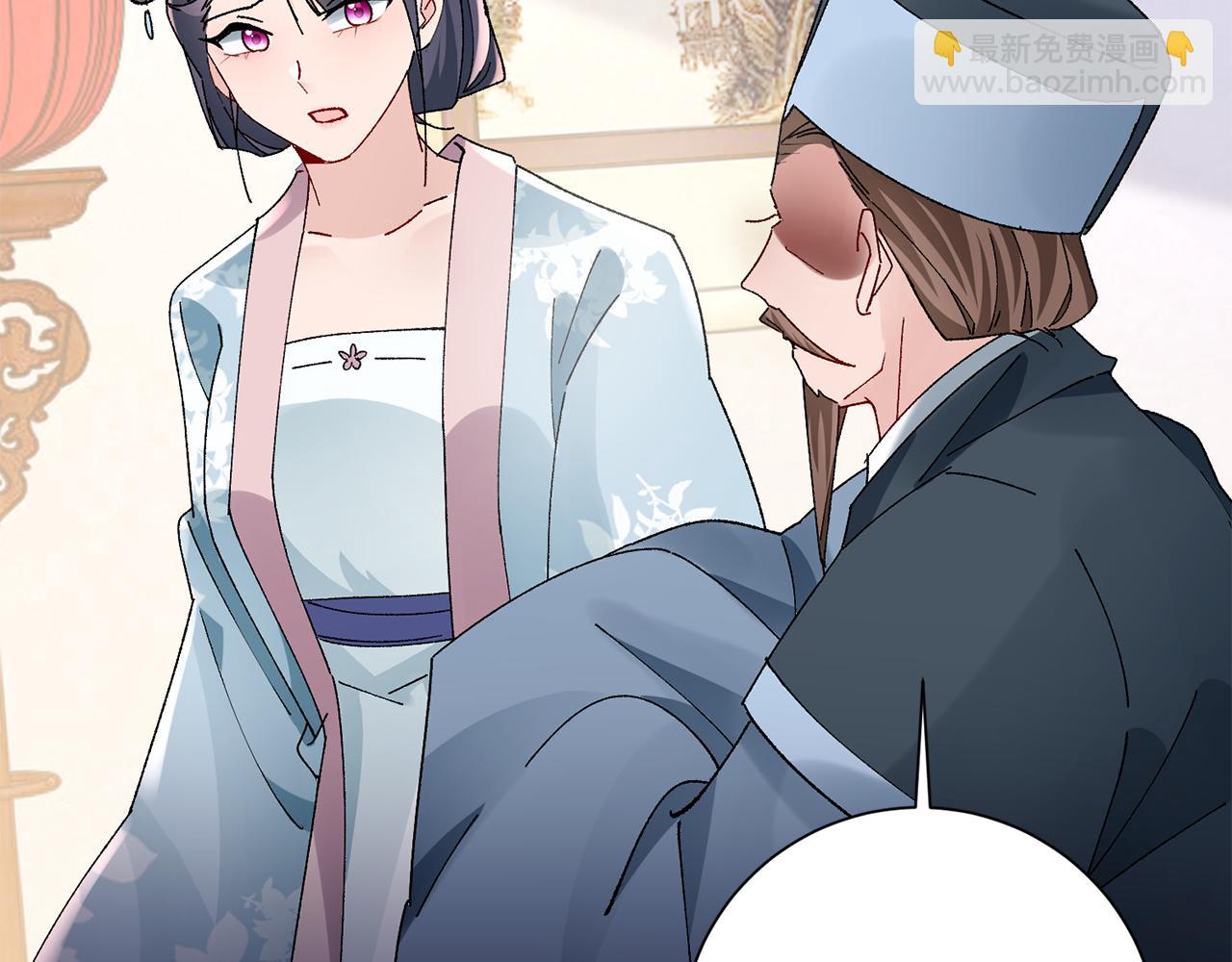 惜花芷·嫡女不折腰 - 第27話 變故(4/5) - 6