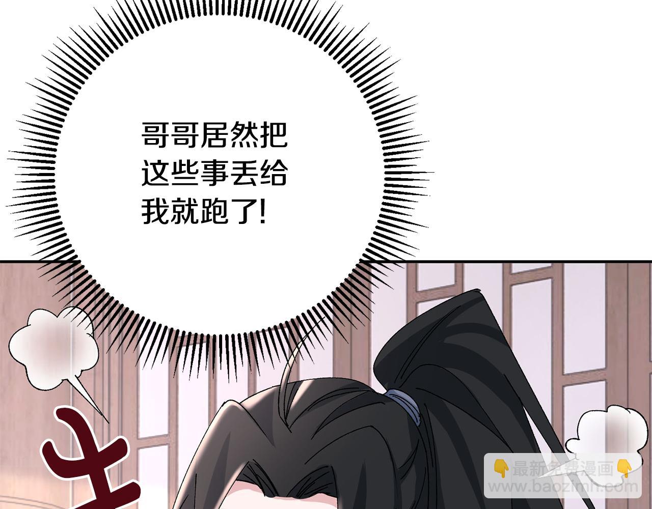 惜花芷·嫡女不折腰 - 第27話 變故(1/5) - 1