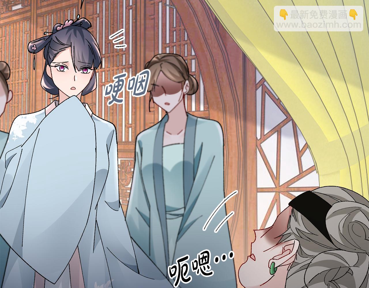 惜花芷·嫡女不折腰 - 第27話 變故(4/5) - 1