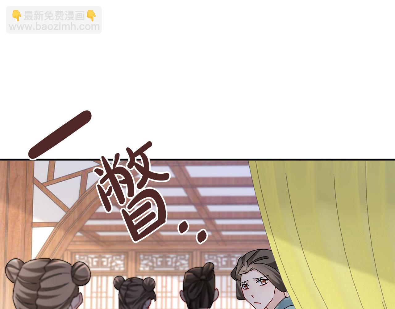 惜花芷·嫡女不折腰 - 第27話 變故(4/5) - 3