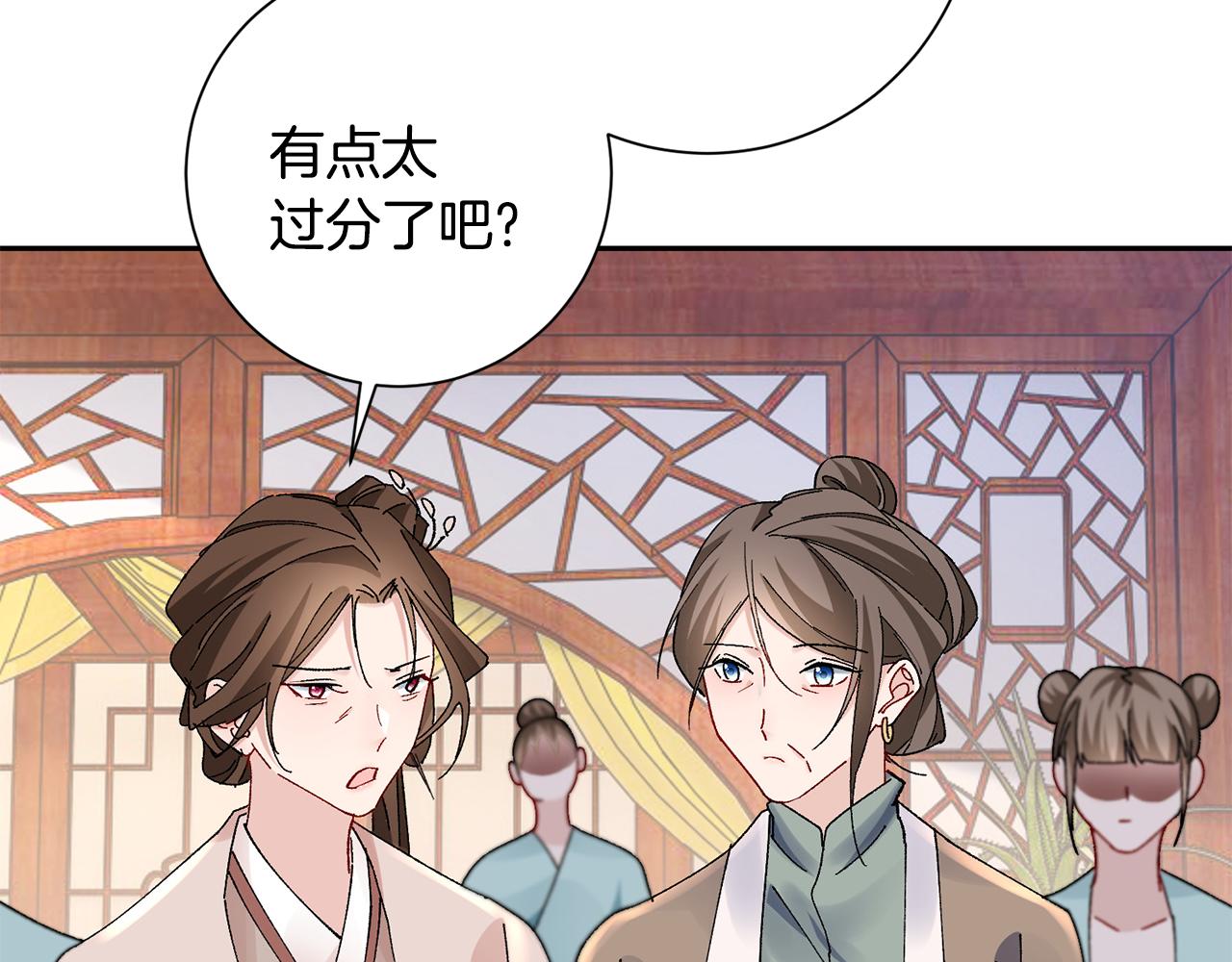 惜花芷·嫡女不折腰 - 第27話 變故(4/5) - 5