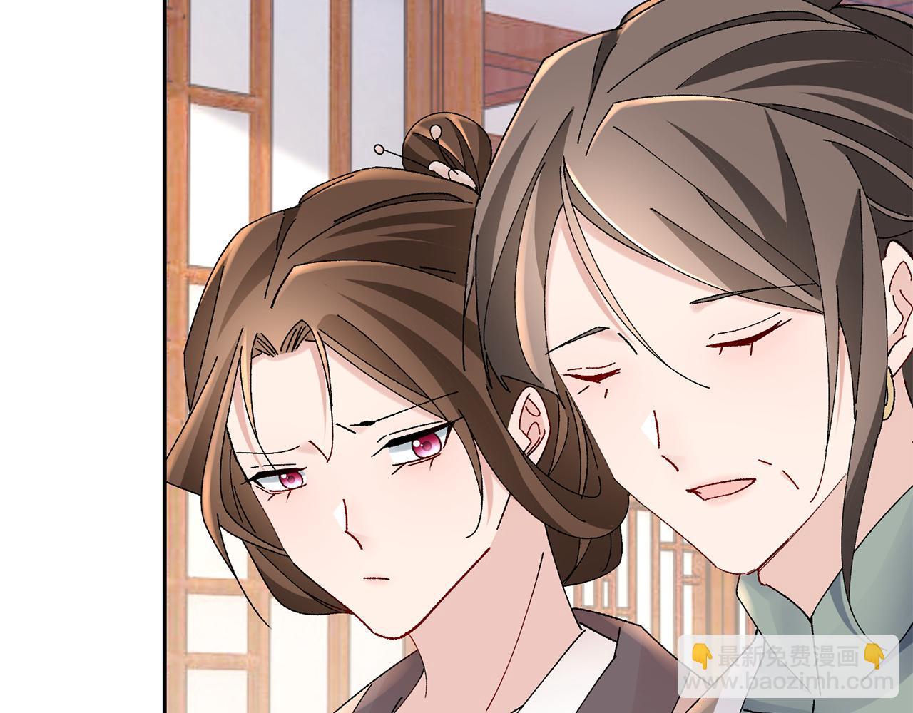 惜花芷·嫡女不折腰 - 第27話 變故(4/5) - 8