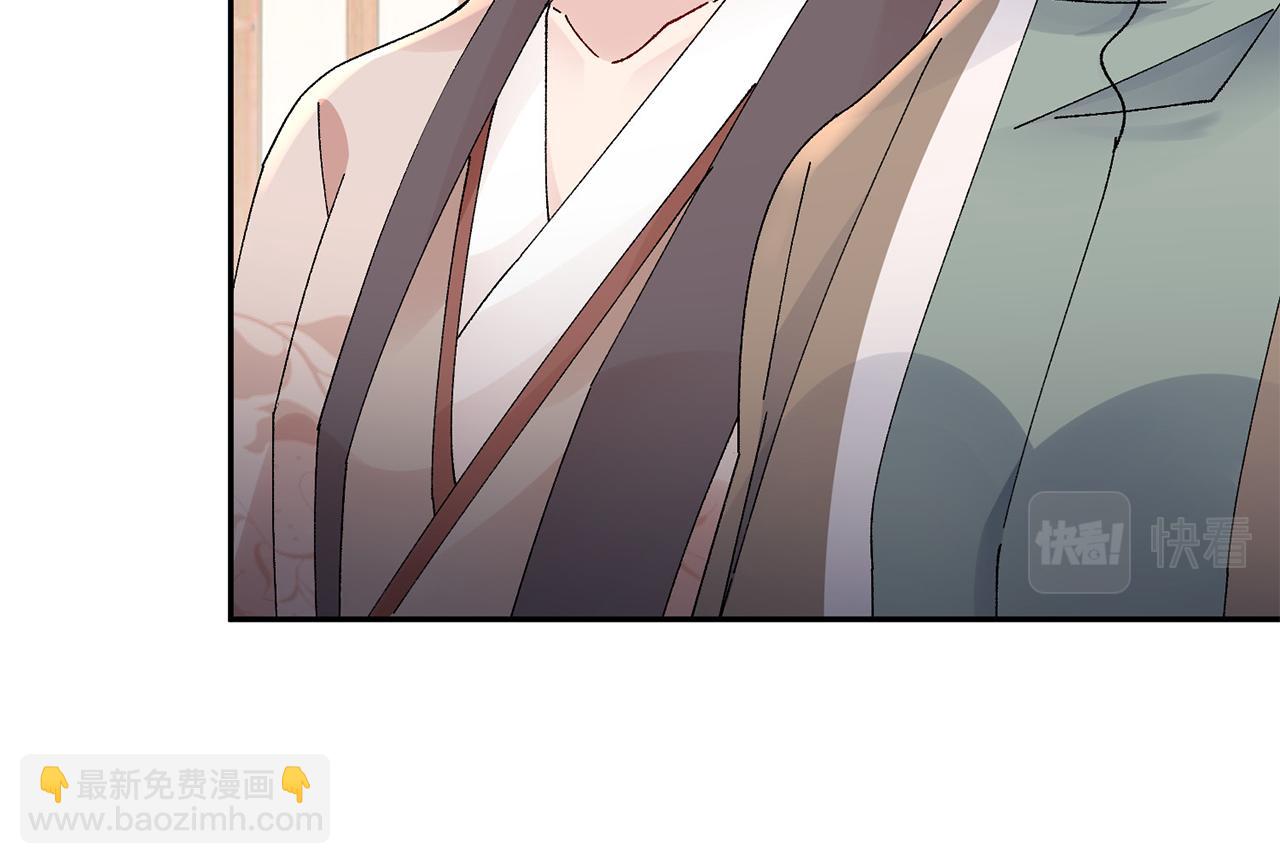 惜花芷·嫡女不折腰 - 第27話 變故(4/5) - 1