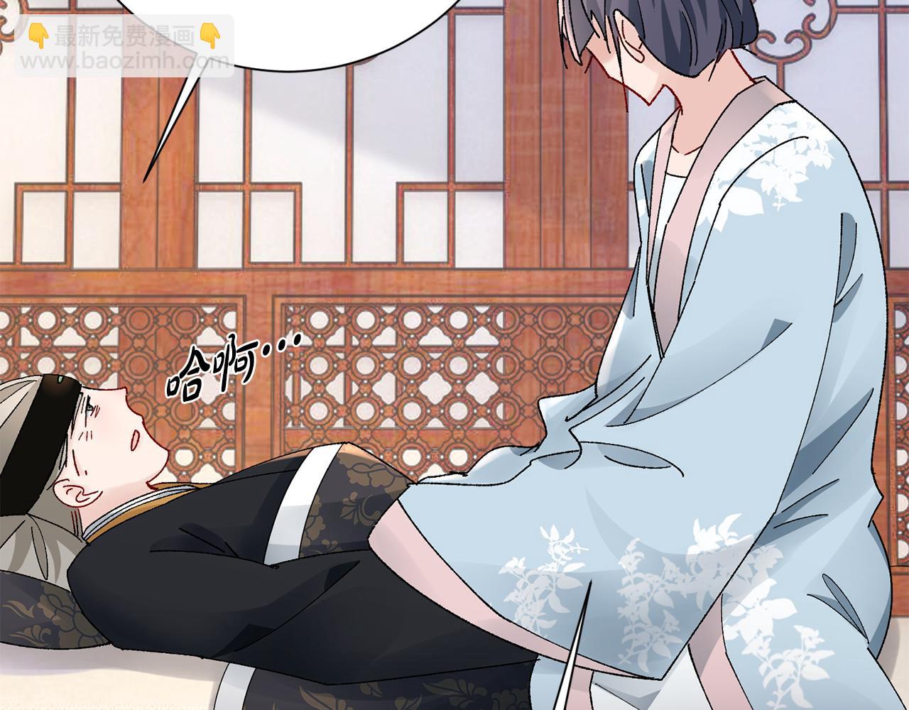 惜花芷·嫡女不折腰 - 第27話 變故(4/5) - 3