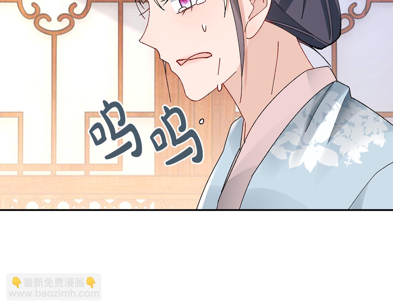 惜花芷·嫡女不折腰 - 第27話 變故(4/5) - 1