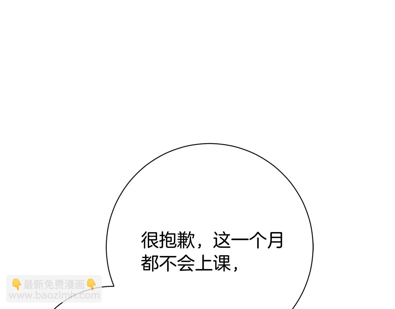 惜花芷·嫡女不折腰 - 第27話 變故(4/5) - 4