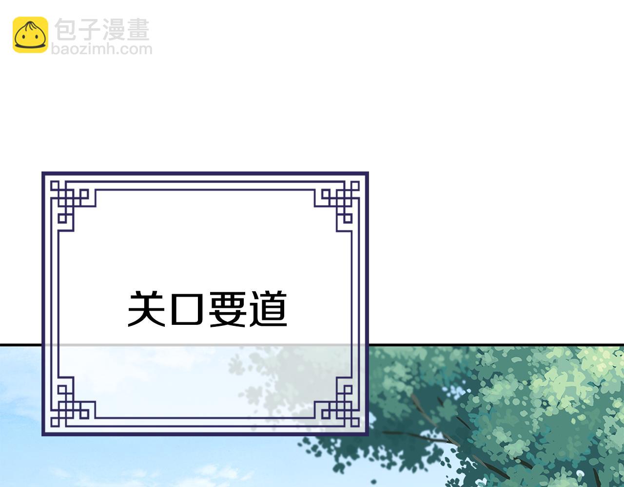 惜花芷·嫡女不折腰 - 第27話 變故(4/5) - 2