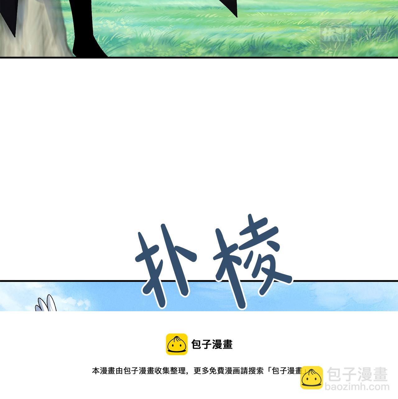 惜花芷·嫡女不折腰 - 第27話 變故(4/5) - 6