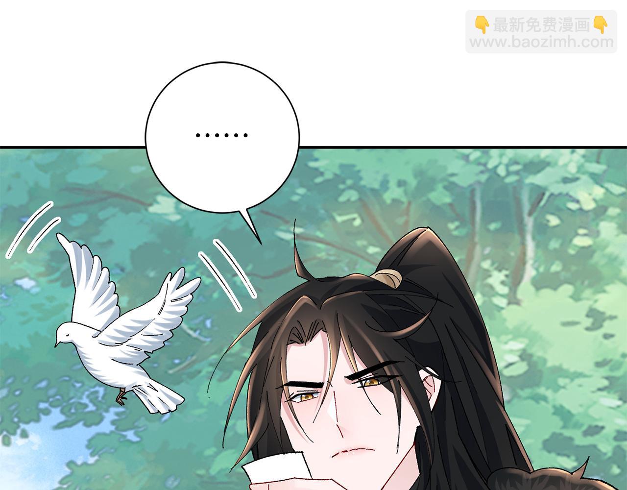 惜花芷·嫡女不折腰 - 第27話 變故(5/5) - 1