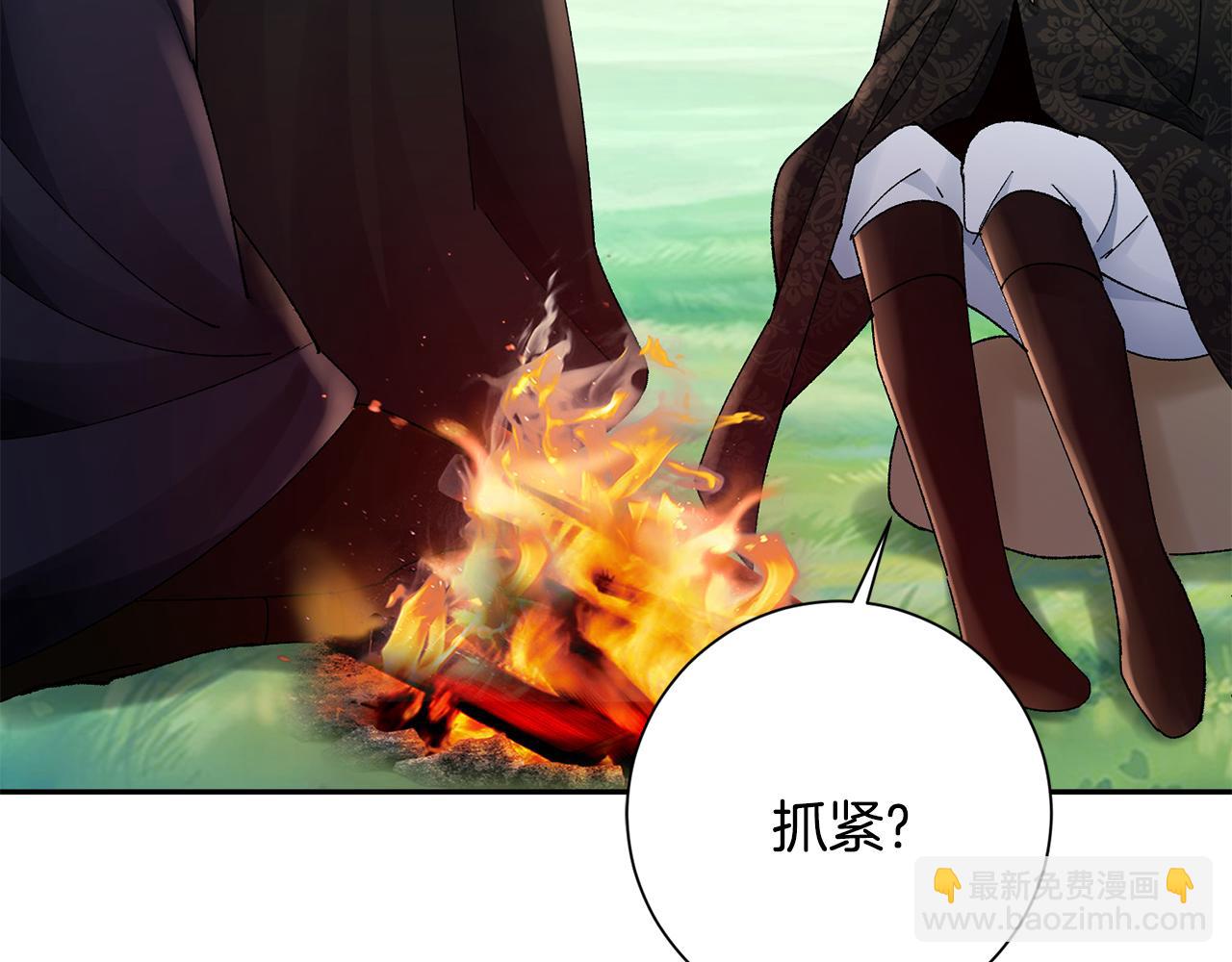 惜花芷·嫡女不折腰 - 第27話 變故(5/5) - 6